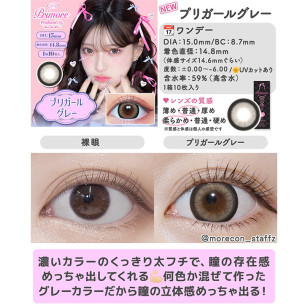 [1Day]Primore Pri Girl Gray プリモア プリガールグレー